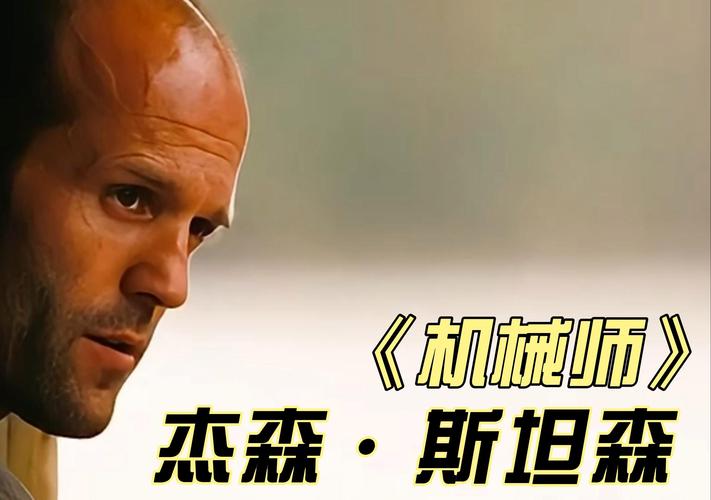 杰森最新力作来袭！硬汉形象再升级，刺激动作场面引爆期待！