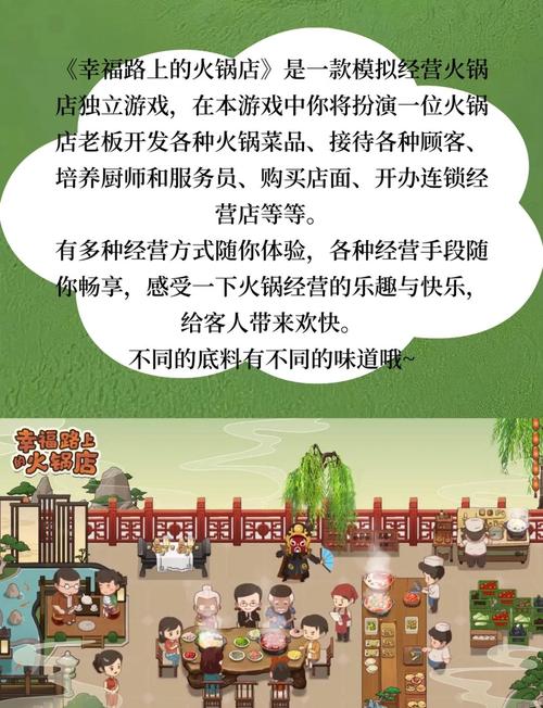 九点开张游戏详解:趣味经营玩法,体验别样人生!