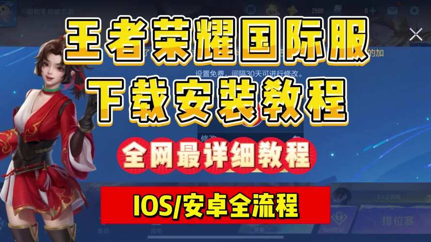 王者荣耀在哪下载？官方正版下载途径大全