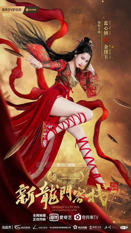 客栈第二季口碑如何？内有欲望国度最新版本资源？