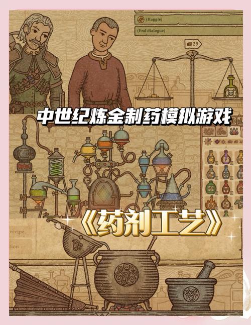 炼金术师安卓汉化版下载：玩转炼金术的奇妙世界