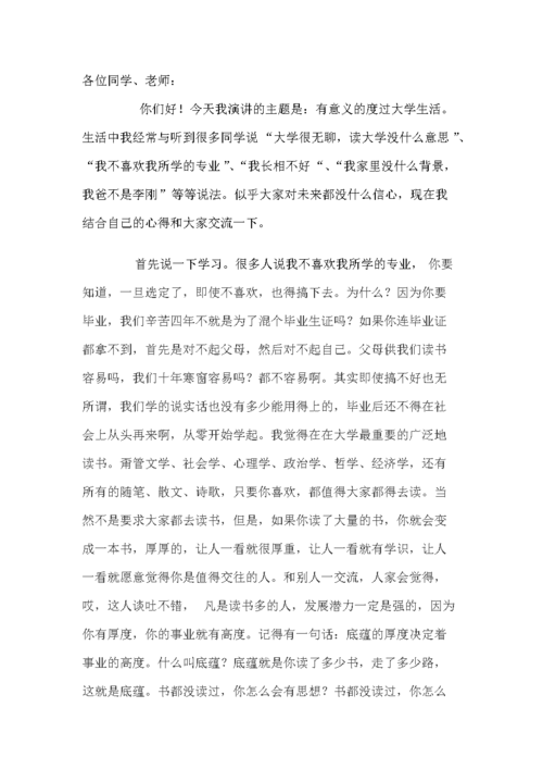 安全可靠的我的大学生活Being a DIK下载地址推荐