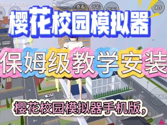 学校物语下载方法详解：避开病毒陷阱