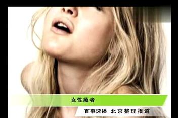 安全可靠的女性瘾者下载地址：避免病毒和陷阱！