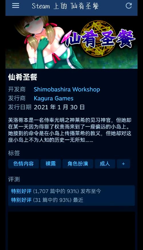 仙肴圣餐安卓下载安装:独特RPG游戏等你体验