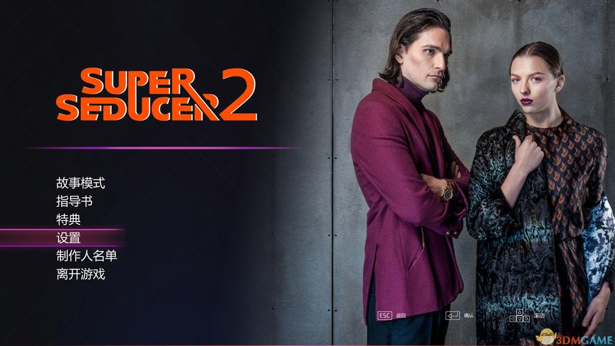 超级情圣2下载安卓版：撩妹高手养成记