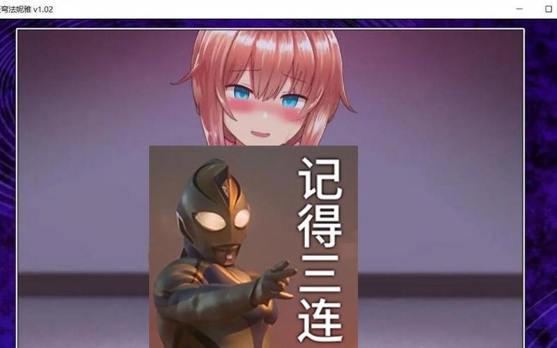 天穹法妮雅魔改版绅士游戏下载:10000张CG等你体验!