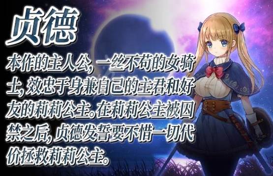 精彩RPG少女骑士救主记官方网站：最新资讯和下载！