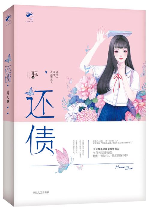 人情债偿还系统番外下载：官方正式版，最新版本等你来