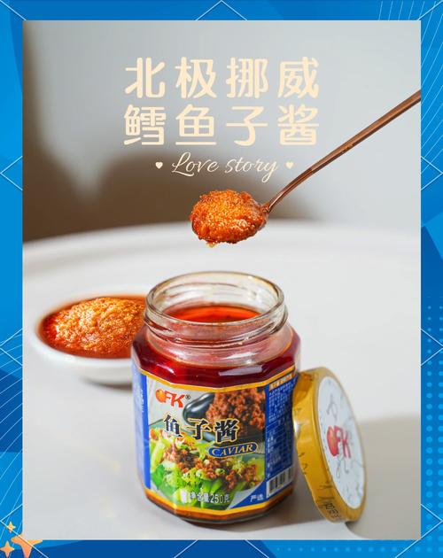 鱼子酱最新版本：有哪些新品值得尝鲜？