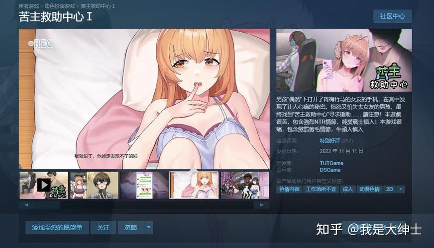 探索神秘异世界:推荐几款好玩的绅士游戏