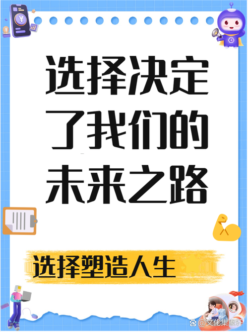 改变生活的选择官方网站：下载游戏，改变你的世界