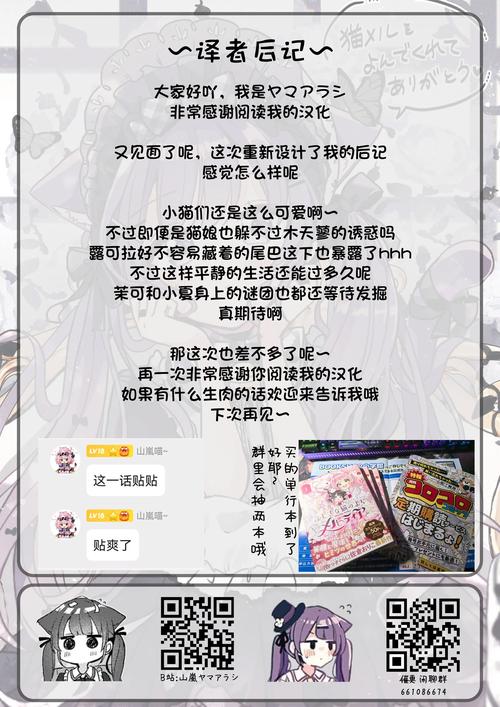 洞悉汉化版更新了什么?8G容量+全动画系统!