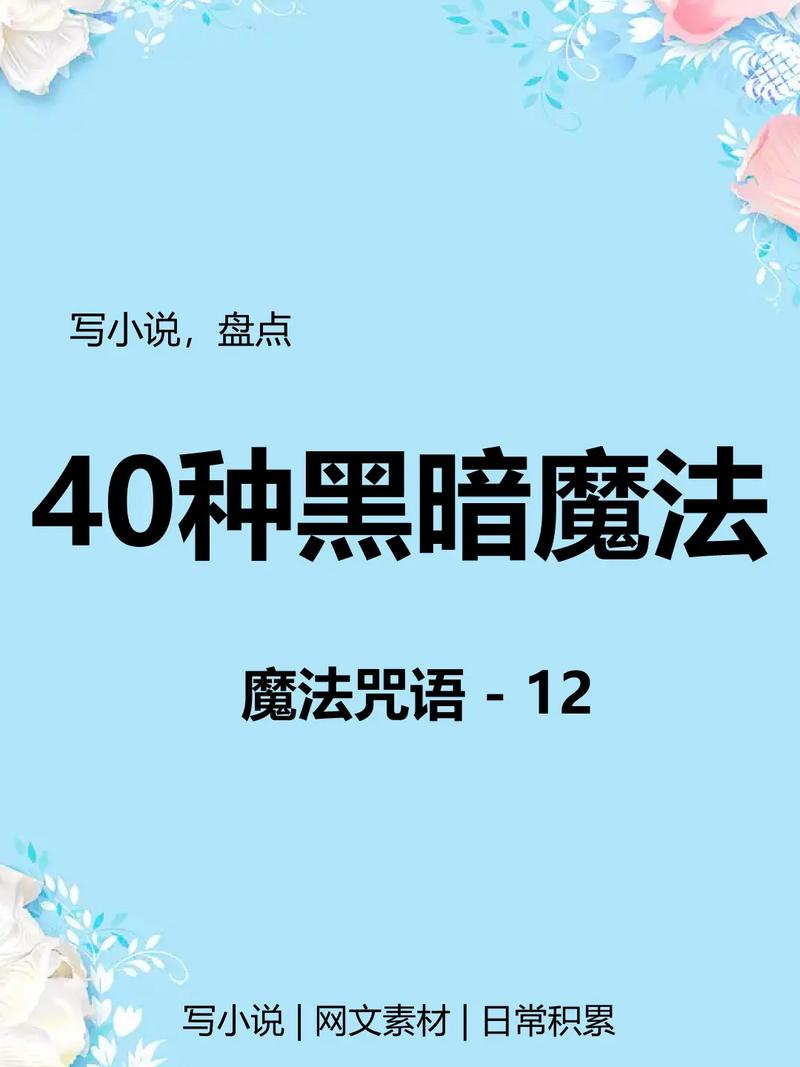 黑魔法V0.19:唯一男人逆袭的奇幻冒险