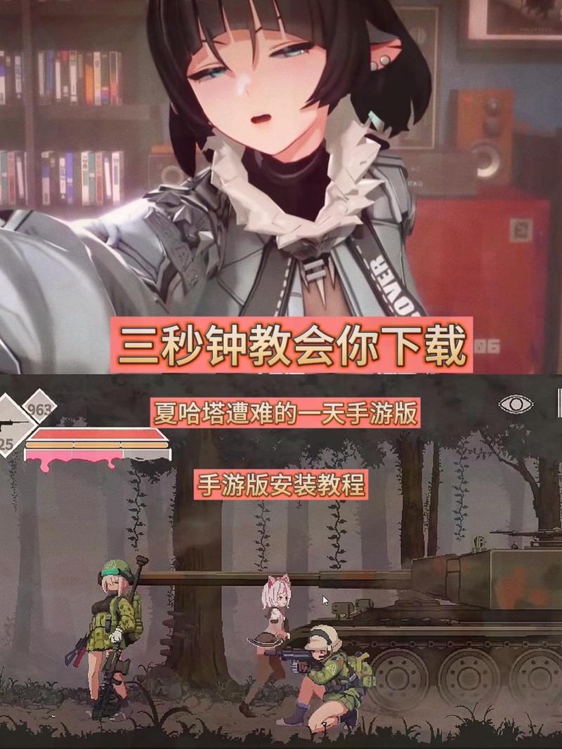 夏哈塔遭难的一天游戏下载,靠谱途径推荐!