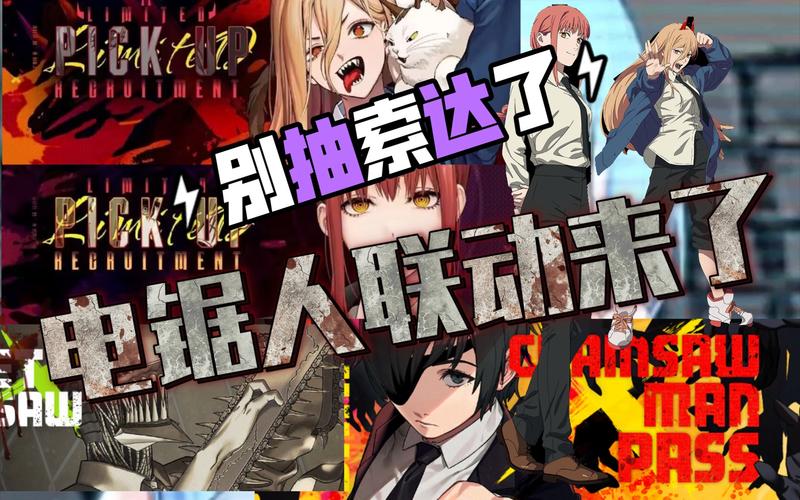 如何下载电锯人？简单几步教你快速下载电锯人游戏！