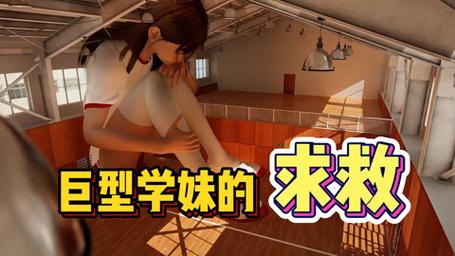 想玩放学后的缩小大冒险？这里提供下载地址！