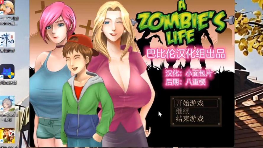 下载僵尸生活2安卓：体验不一样的僵尸世界