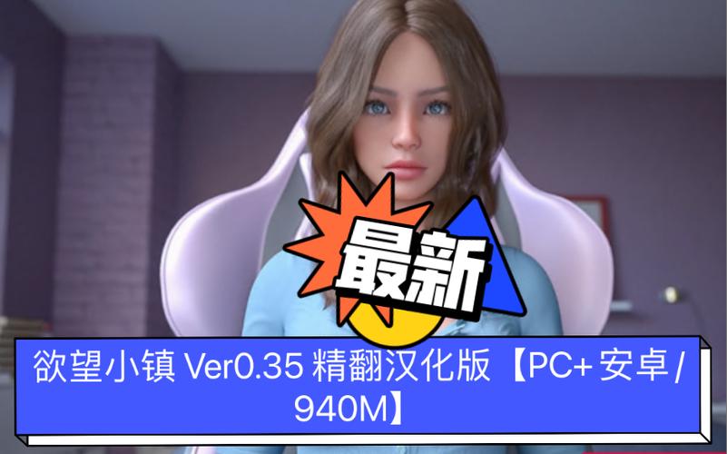欲望小镇完美攻略：从新手到高手，快速通关指南