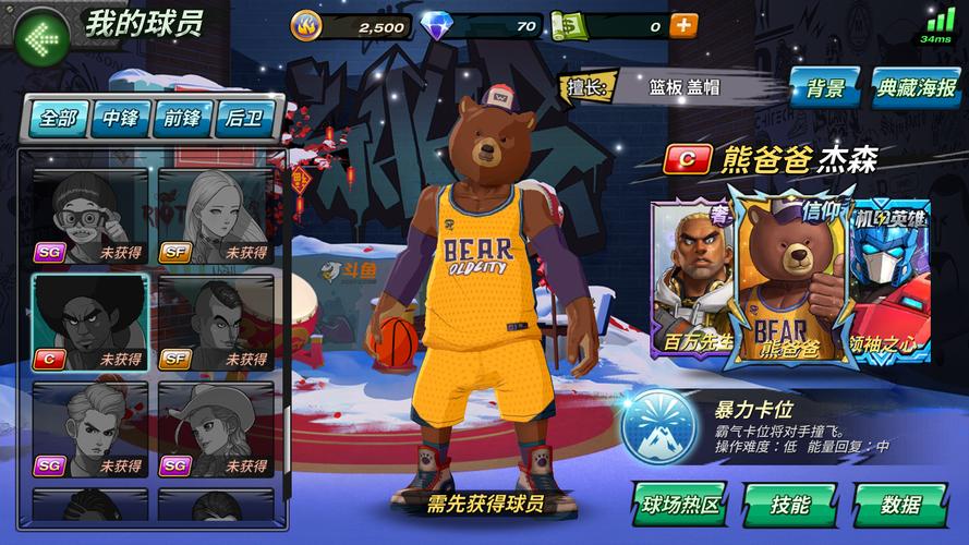 杰森游戏攻略大全：新手入门到高手技巧全掌握