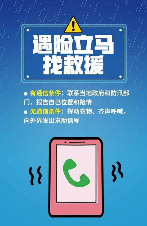 安卓手机下载雨季App:实时预警,从此告别雨天烦恼