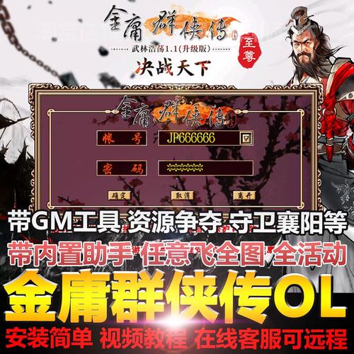 手把手教你下载金庸群侠传X Renpy重制中文V0.65