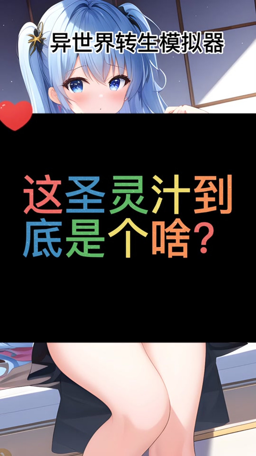 最新消息!苦茶子汉化版八月更新内容大揭秘