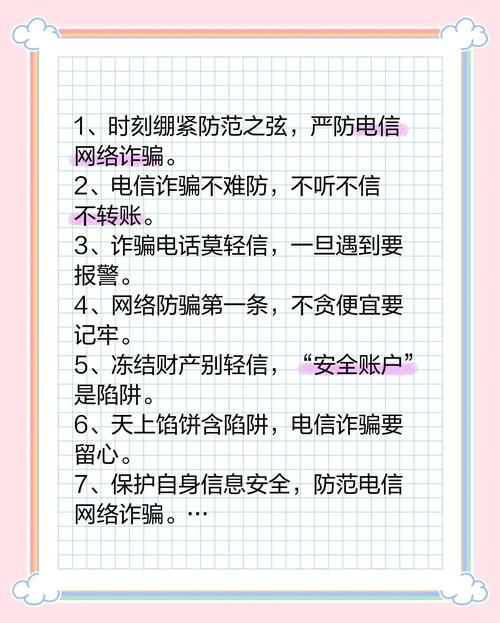 如何安全下载猎艳逐影？远离网络诈骗陷阱