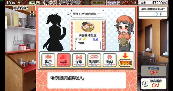 恋爱拉麵海岳亭地址变了?最新地址地图导航都在这里!