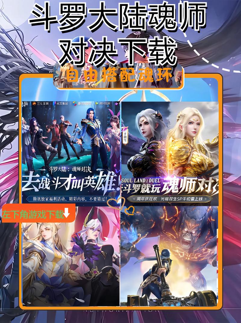 安卓斗罗大陆游戏汉化合集：免付费畅玩所有版本
