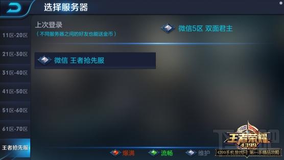 想玩仙凤驯兽师?安卓下载方法分享给你