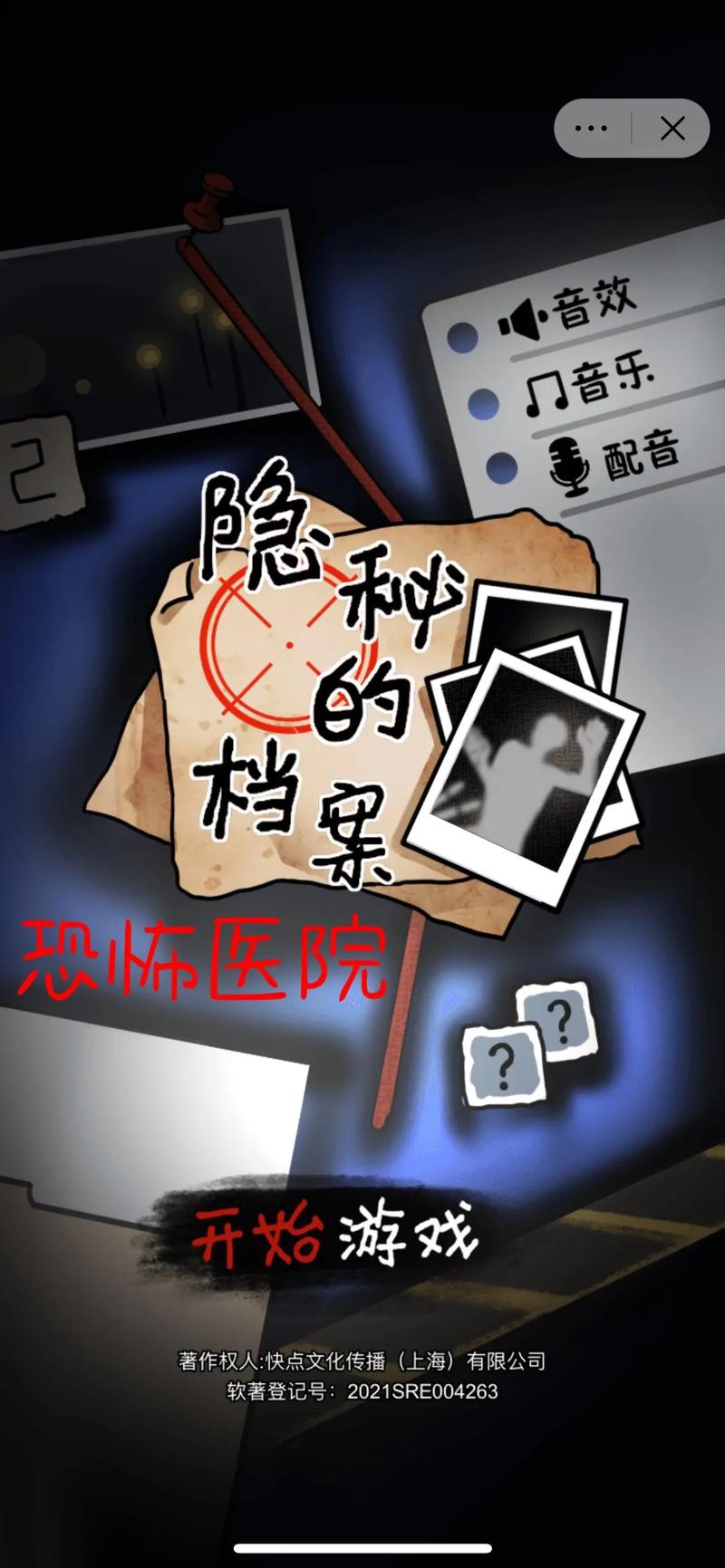 迷情医院游戏攻略及心得:老玩家经验分享