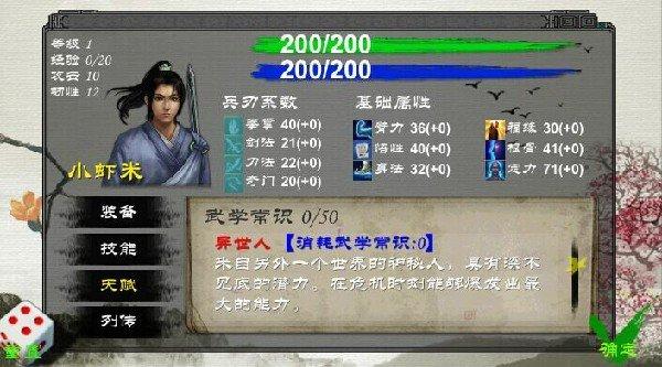 金庸群侠:武侠无双-全都要:一款让弟弟欲罢不能的游戏