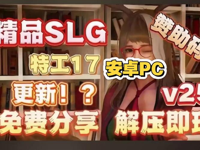 帮助辣妹绅士游戏评测：画面剧情深度解析