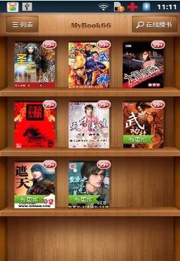 安卓系统下载110本萝莉小说：超方便的阅读神器