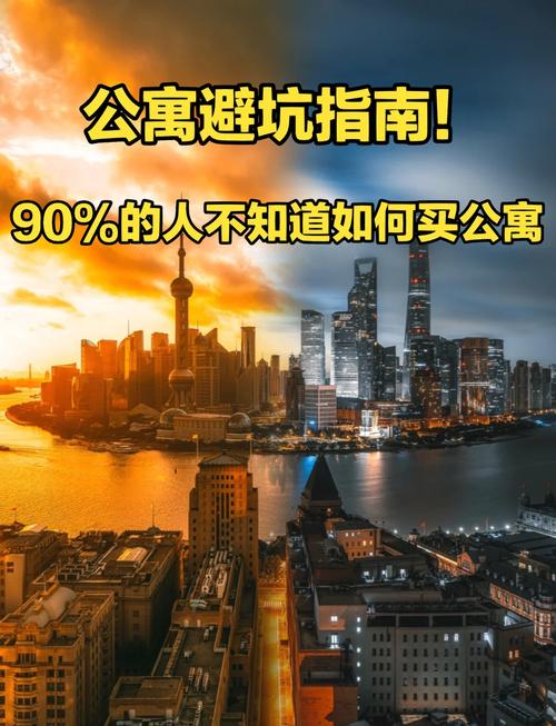 公寓大楼最新版本号查询，避免买到旧版本！