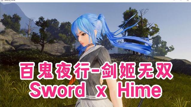 百鬼夜行剑姬无双官网:华丽3D剑姬无双,等你来战!