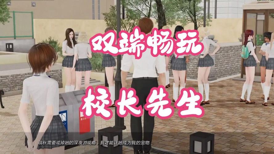 想玩校长先生?这里提供安全可靠的下载地址