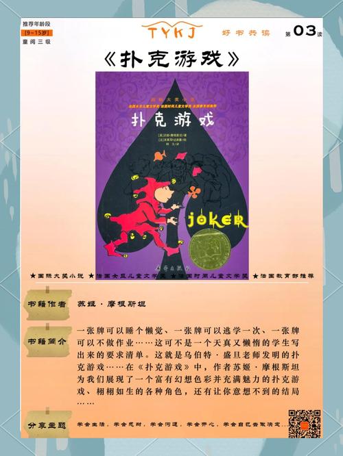 帅气的我游戏介绍：告别枯燥，感受游戏的魅力！