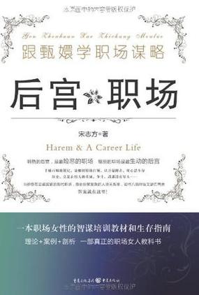 职场是我的后宫:游戏玩法及角色攻略版本大全