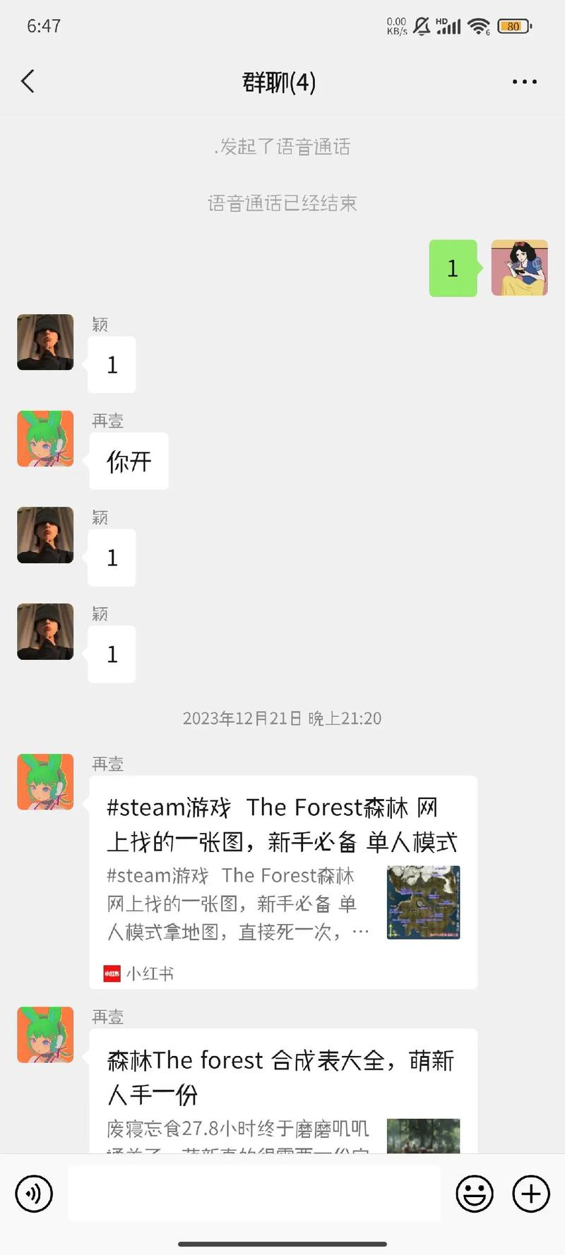 森林之子汉化版第四次更新：新增内容及改进一览