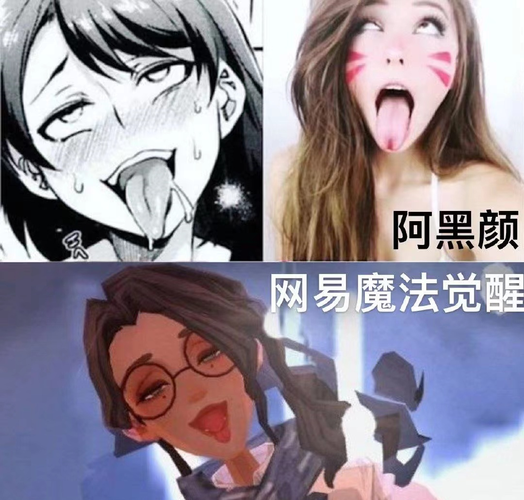 阿黑颜游戏攻略:隐藏剧情和彩蛋大揭秘