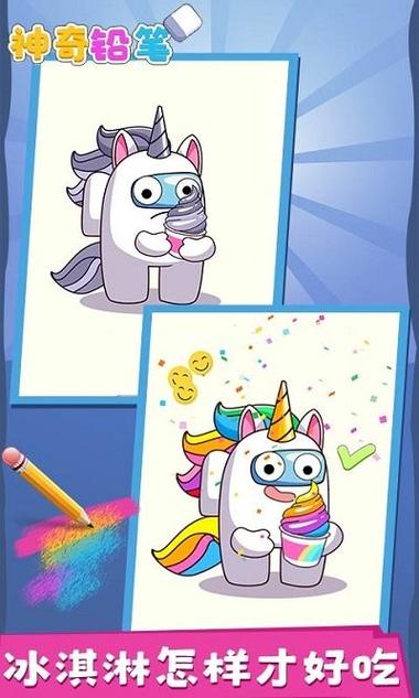 神奇铅笔安卓汉化版下载:沉浸式催眠游戏体验