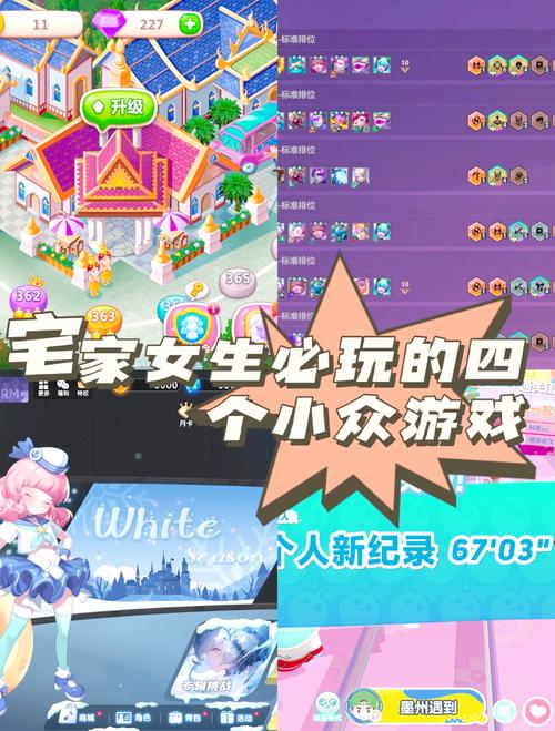 幸福宅女养成安卓下载:全方位游戏评测及玩法解读