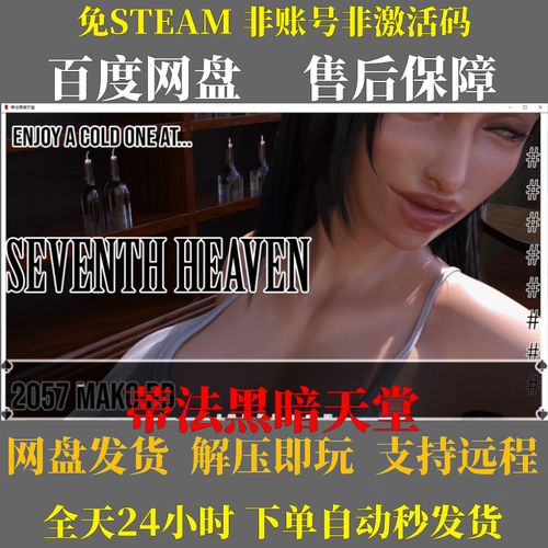 想玩刺激又轻松的游戏?来试试蒂法的黑暗天堂吧!
