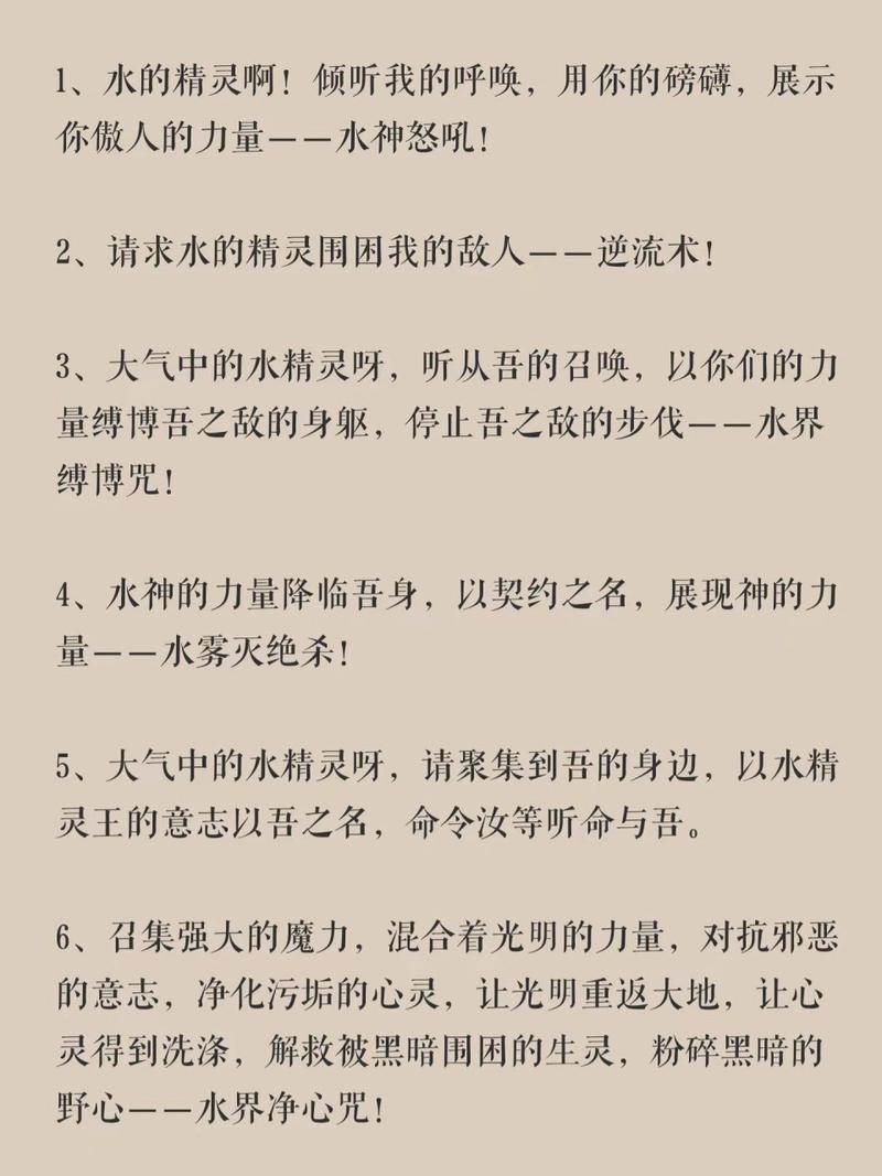 全能的咒语版本大全:不同版本对比,选择最适合你的!