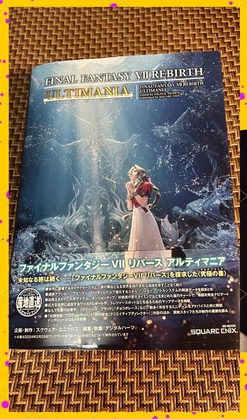 最终幻想7重生绅士游戏攻略:通关技巧,助你轻松制霸