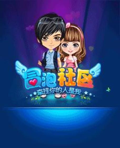 想玩居民？这里提供官方下载地址！