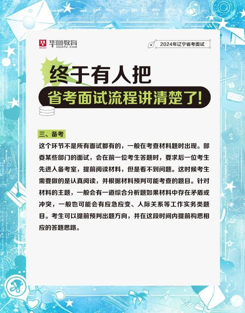 这个面试有点硬下载地址:轻松应对难题,面试技巧全攻略!