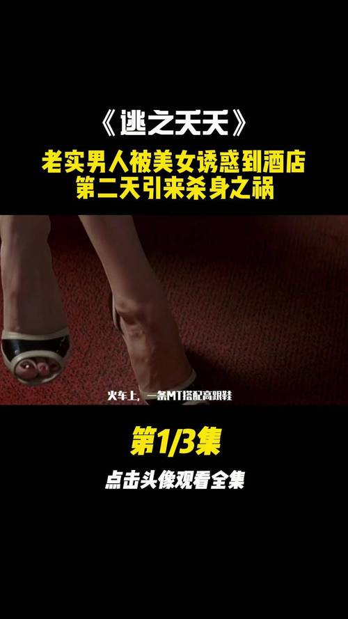 全面诱惑2最新上映时间：期待已久的精彩来袭